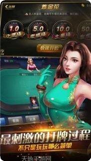 地皇棋牌ios