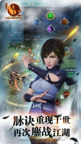 画江湖之盟主角色介绍