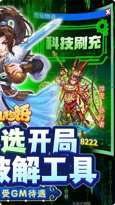 修仙物语BT手撸10万充值教程