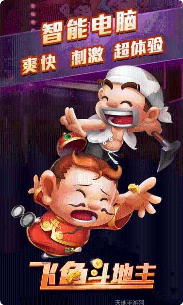 凉山跑得快最新版本