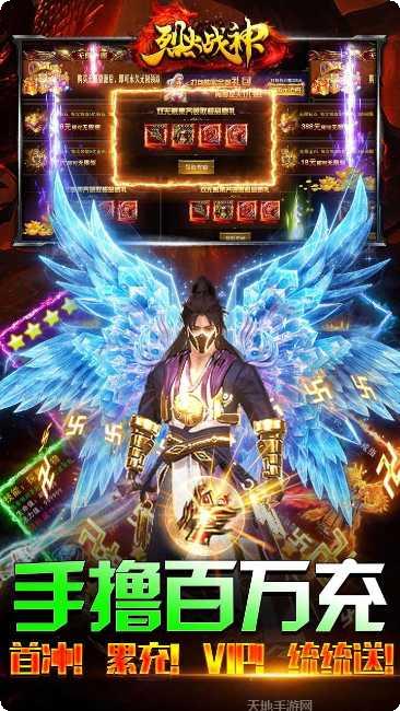 烈火战神BTGM点充方法