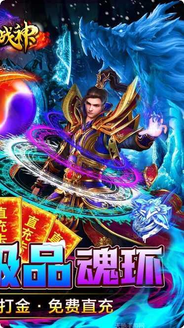 烈火战神BTGM点充教程