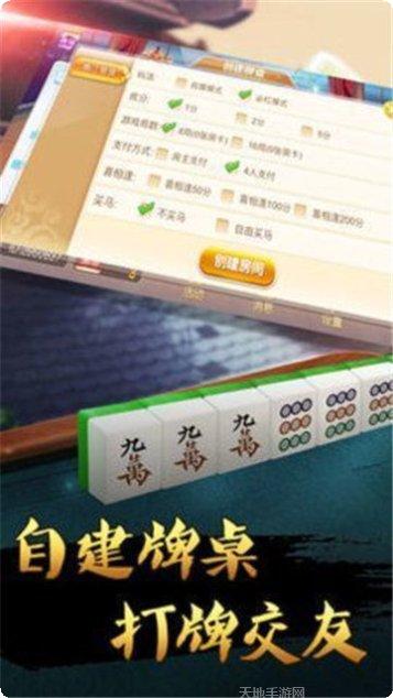河北天龙麻将比赛