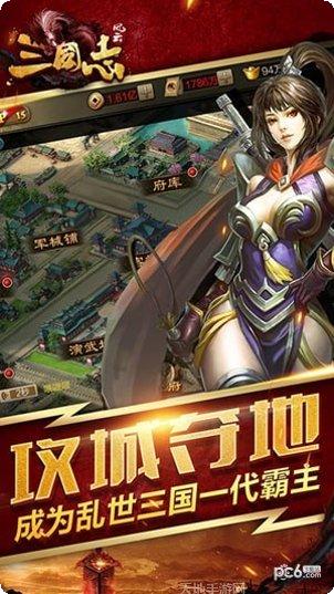 风云三国志之少年战纪攻略