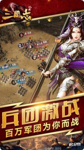 风云三国志之少年战纪下载
