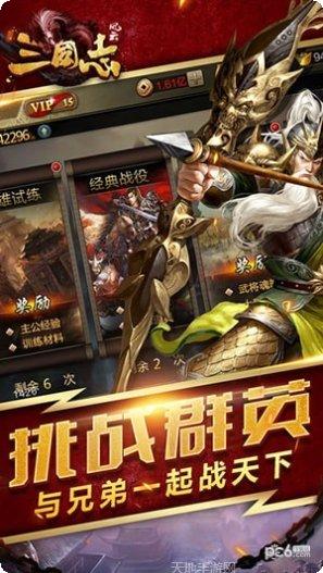 风云三国志之少年战纪玩法