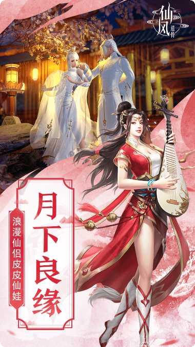 仙风道骨之问道修仙攻略