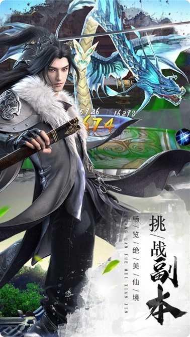 仙风道骨之问道修仙玩法
