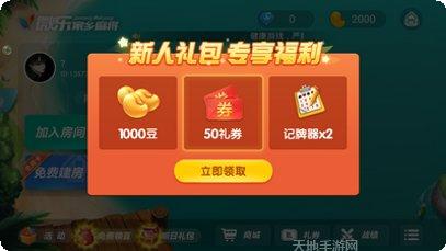 微乐家乡游戏操作技巧