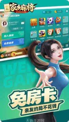 微乐家乡游戏攻略大全