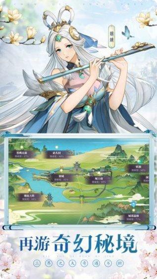 春秋封神角色攻略
