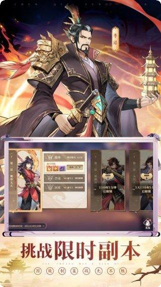 春秋封神新手入门指南