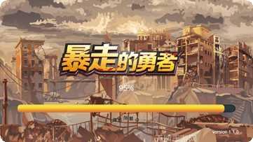 暴走的锁链副本挑战