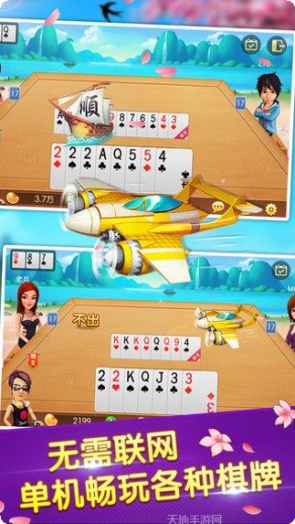 怏怏棋牌游戏攻略