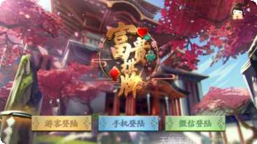 心情不好玩怏怏棋牌