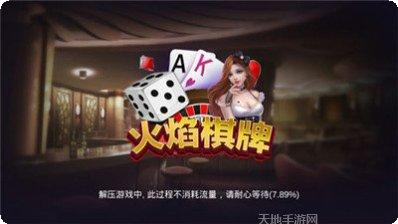 超会盈棋牌游戏下载