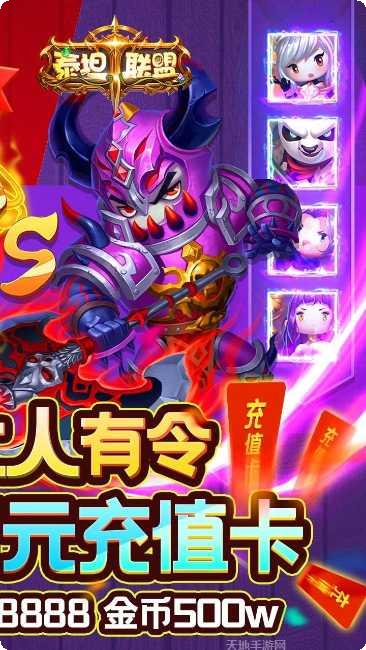 泰坦联盟BT充值活动