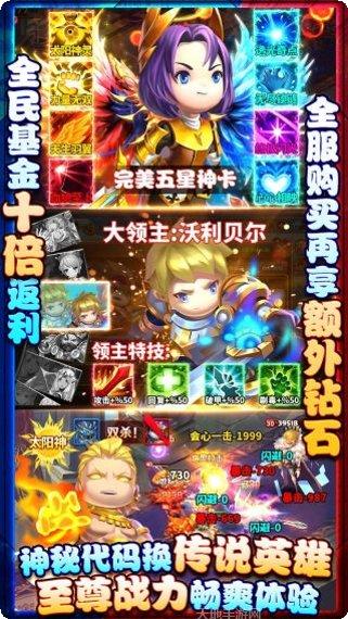 泰坦联盟BT无限钻石