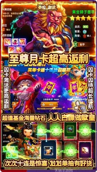 泰坦联盟BT最新版本