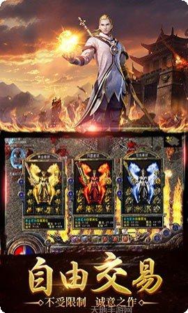 贪玩蓝月之王者传奇角色