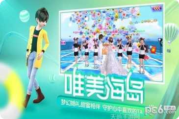 心动劲舞团角色