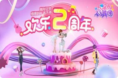 心动劲舞团音乐