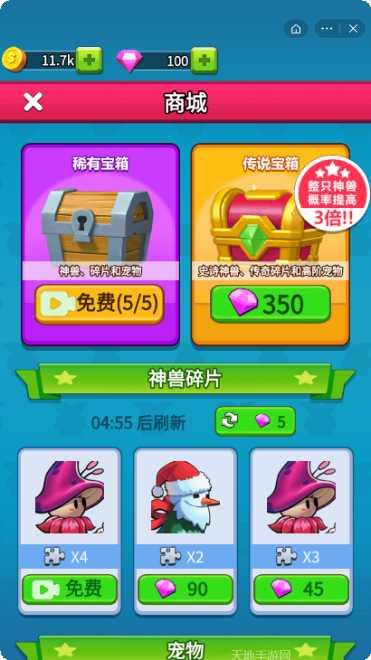 宠物小镇兑换码