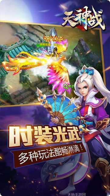 天神战之逆战礼包