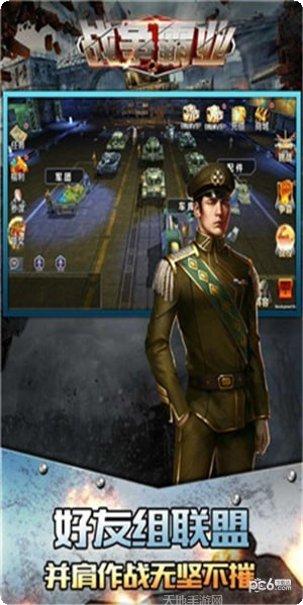战争霸业天下无双最新版本
