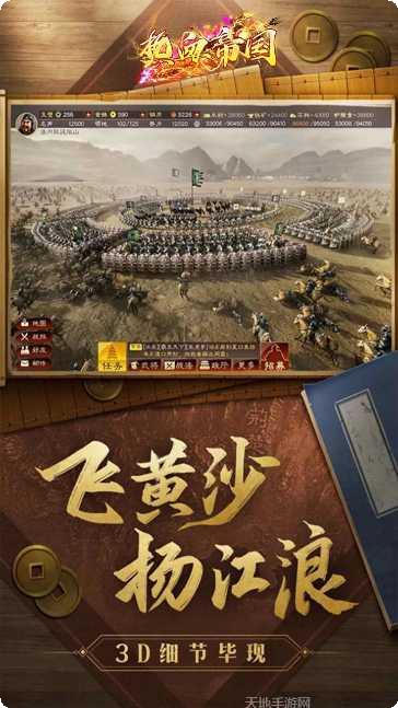 战争霸业天下无双手游测评
