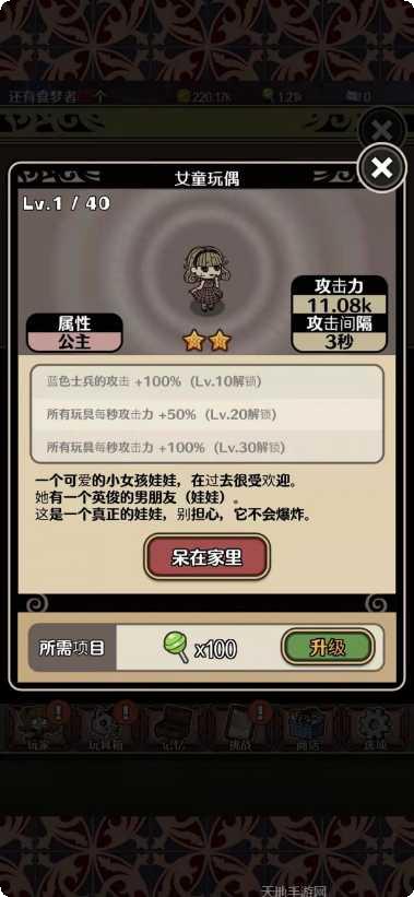 食梦物语角色介绍