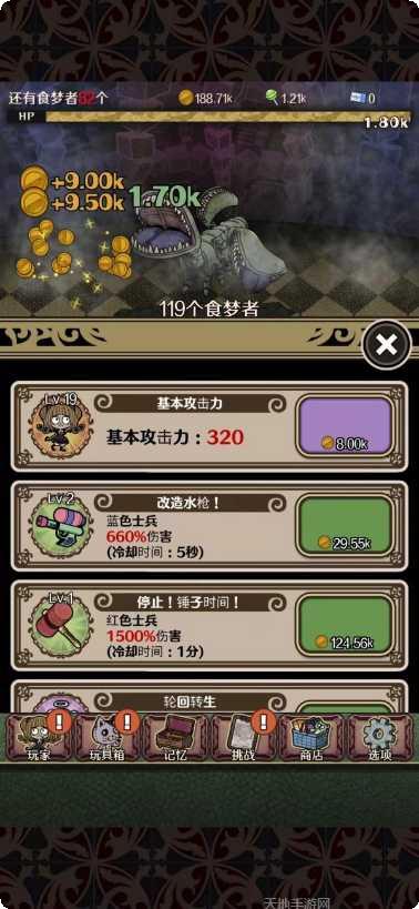 食梦物语最新版本