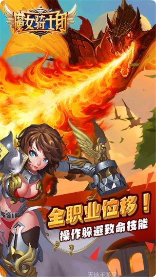 魔女骑士团最新版本