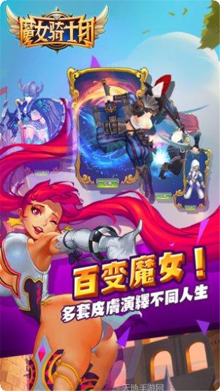 魔女骑士团装备获取