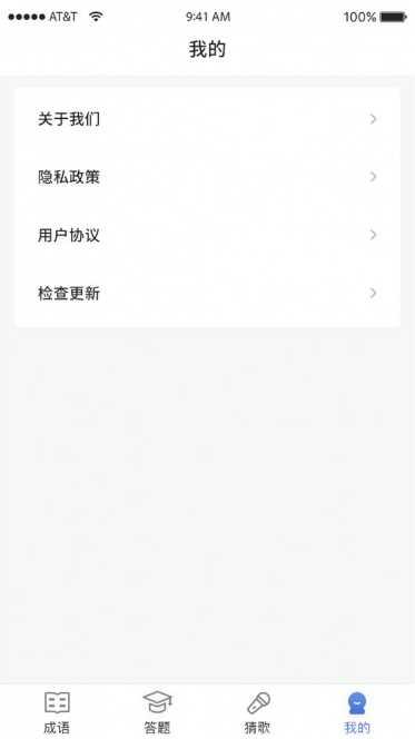 汉字王者3最新版本