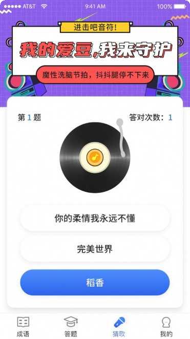 汉字王者3玩法介绍