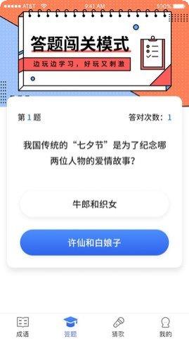 汉字王者3苹果版