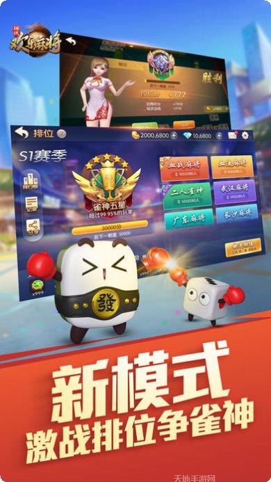 腾讯欢乐五子棋下载