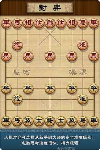 多乐象棋下载