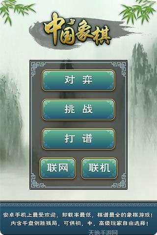 多乐象棋攻略