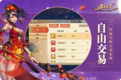 五行天角色培养