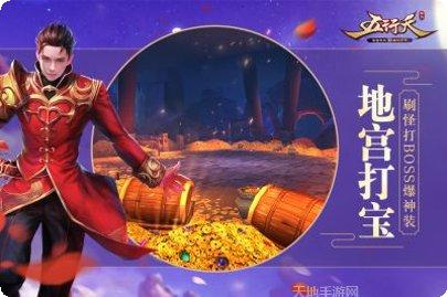 五行天装备获取