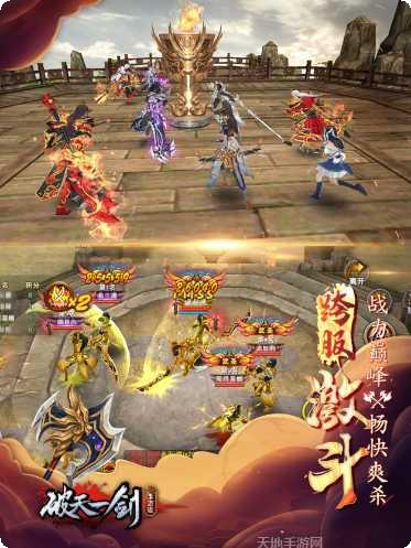 破天一剑九游版角色