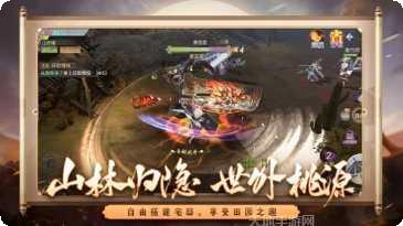 这个人仙太过正经剧情解析