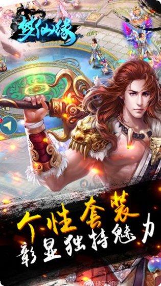梦仙缘手游下载