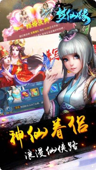 梦仙缘角色攻略