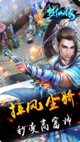 梦仙缘游戏礼包