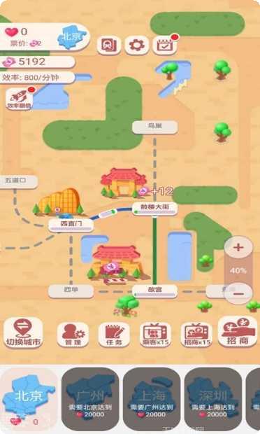 高铁时代最新版本