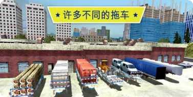 大卡车竞速游戏下载