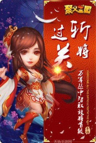 聚义三国策略战斗